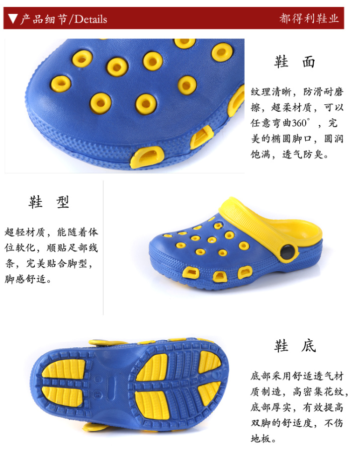夏季必备 童鞋儿童凉鞋之——沙滩洞洞鞋的清凉透气享受